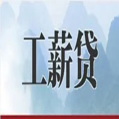 路南公积金负债整合怎么办理，公积金贷款的负债率
