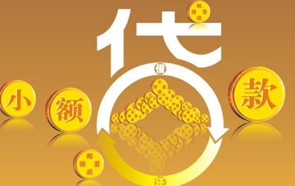 路南万达贷近期审核好通过？提交放款多久能到账？