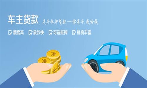 路南全款车不押车贷款利息和政策分享！