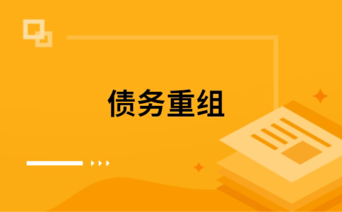 路南公积金信用贷：轻松整合负债，优化你的财务方案