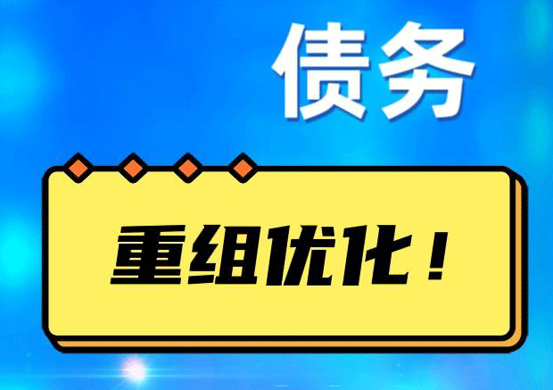 路南探索你的公积金贷款潜力：债务整合与贷款机会