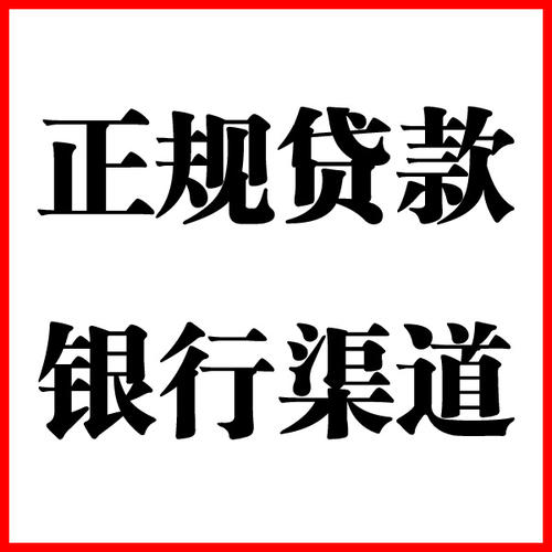 路南负债过高可以申请路南房屋抵押贷款吗?如何申请?